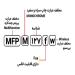 شناسایی حروف بکار رفته در پرینتر MFP M 127fw