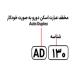 شناسایی حروف بکار رفته در اسکنر AD130