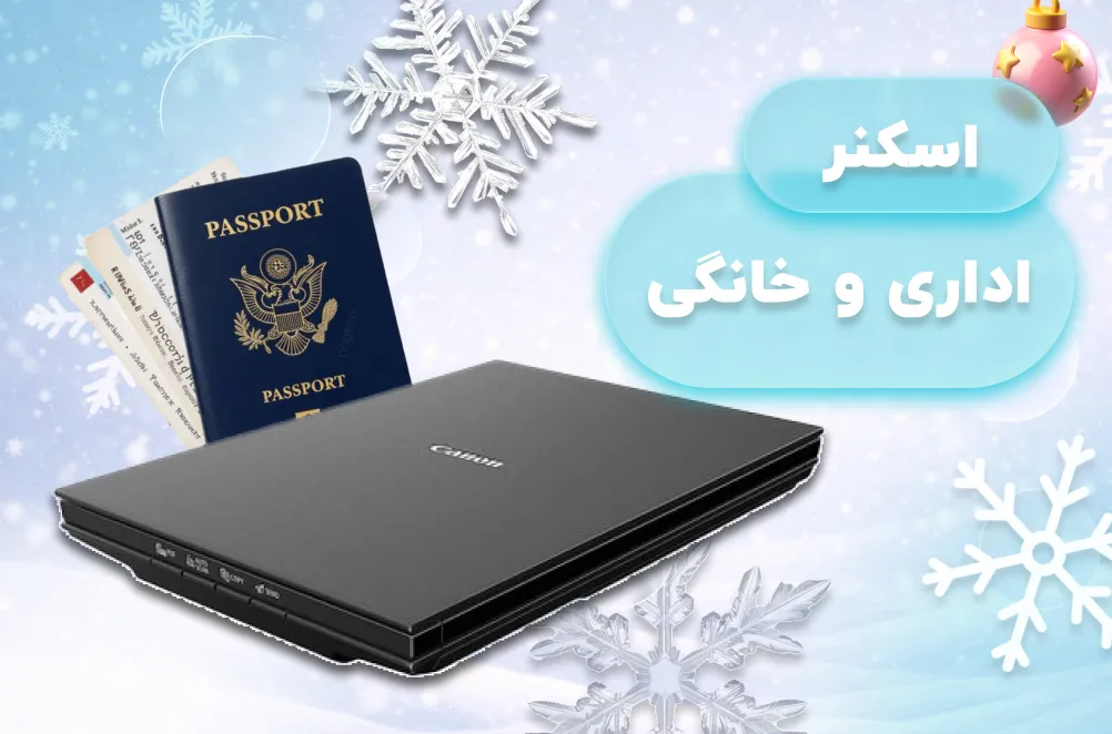 خرید اسکنر