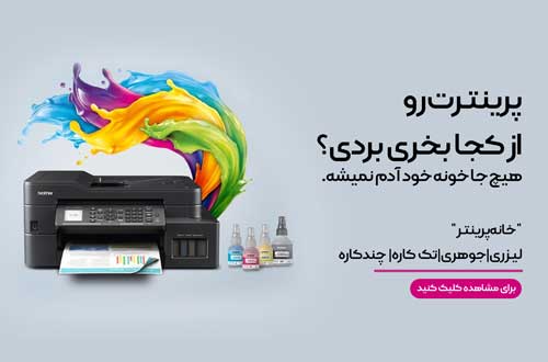 خرید انواع پرینتر