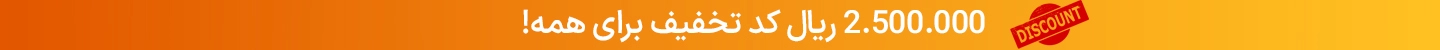 تخفیف خانه پرینتر
