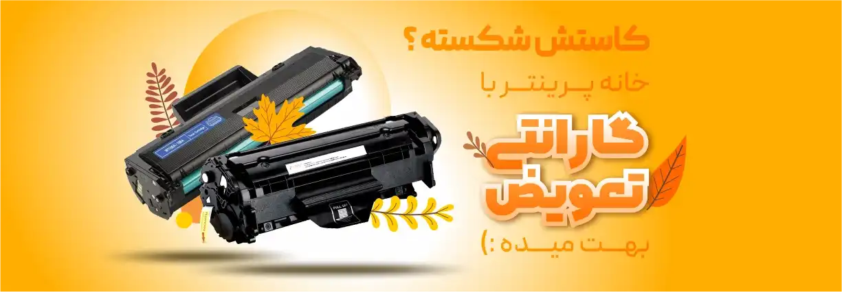 کارتریج لیزری