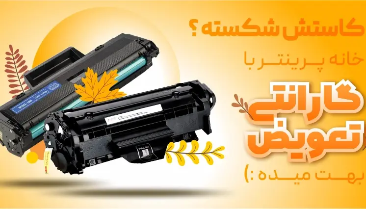 کارتریج لیزری